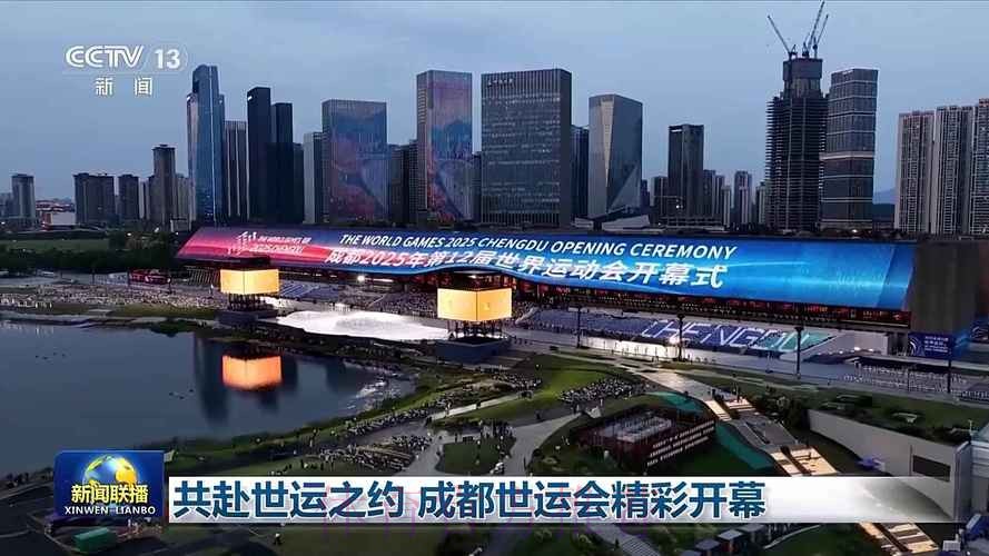 成都世运会中国体育代表团及有关工作团组临时党委(扩大)会议举行